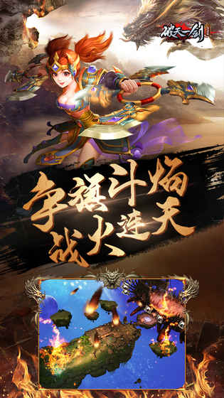 破天一剑SF 光线追踪画面